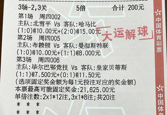 2024澳门特马今晚开奖138期,关于澳门特马今晚开奖的讨论与警示