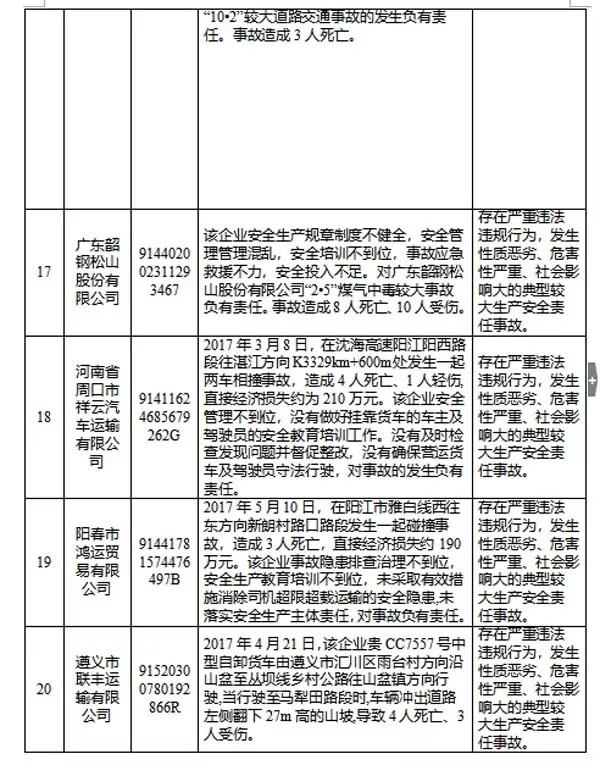 黄大仙中特论坛资料大全,黄大仙中特论坛资料大全与违法犯罪问题