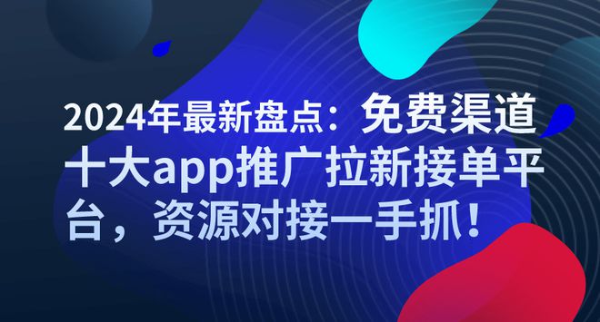 2024年免费下载新澳,探索未来，2024年免费下载新澳资源的新机遇与挑战