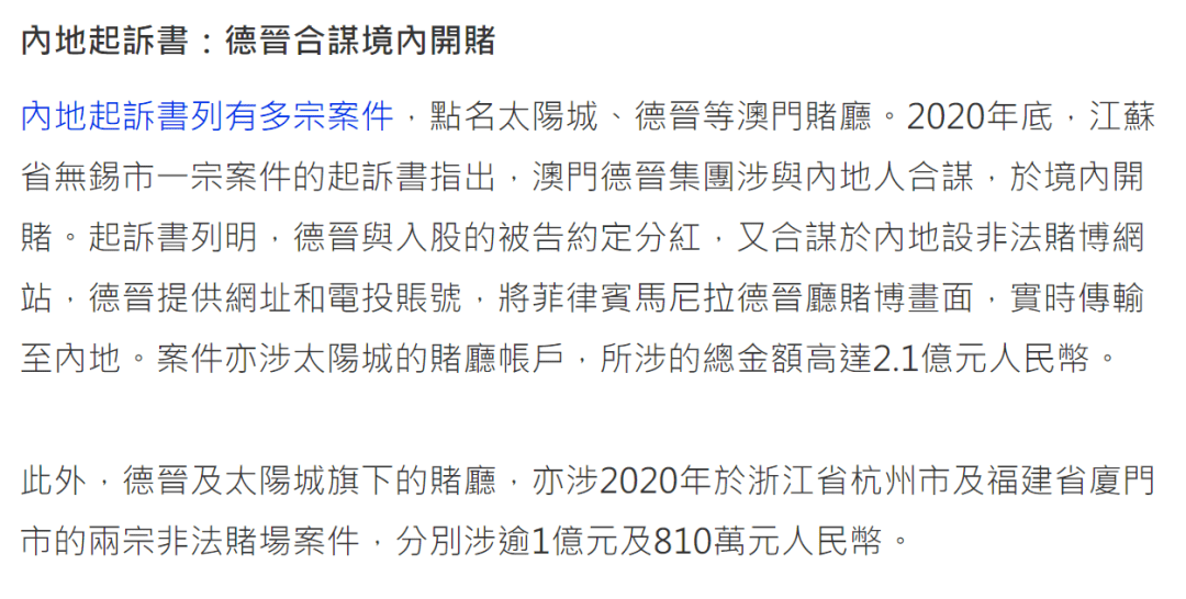 澳门马会传真(内部资料)新手攻略,澳门马会传真（内部资料）新手攻略——警惕违法犯罪风险