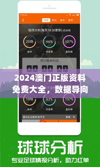 2024年澳彩免费公开资料,揭秘澳彩，免费公开资料的深度解读与未来展望（2024年）