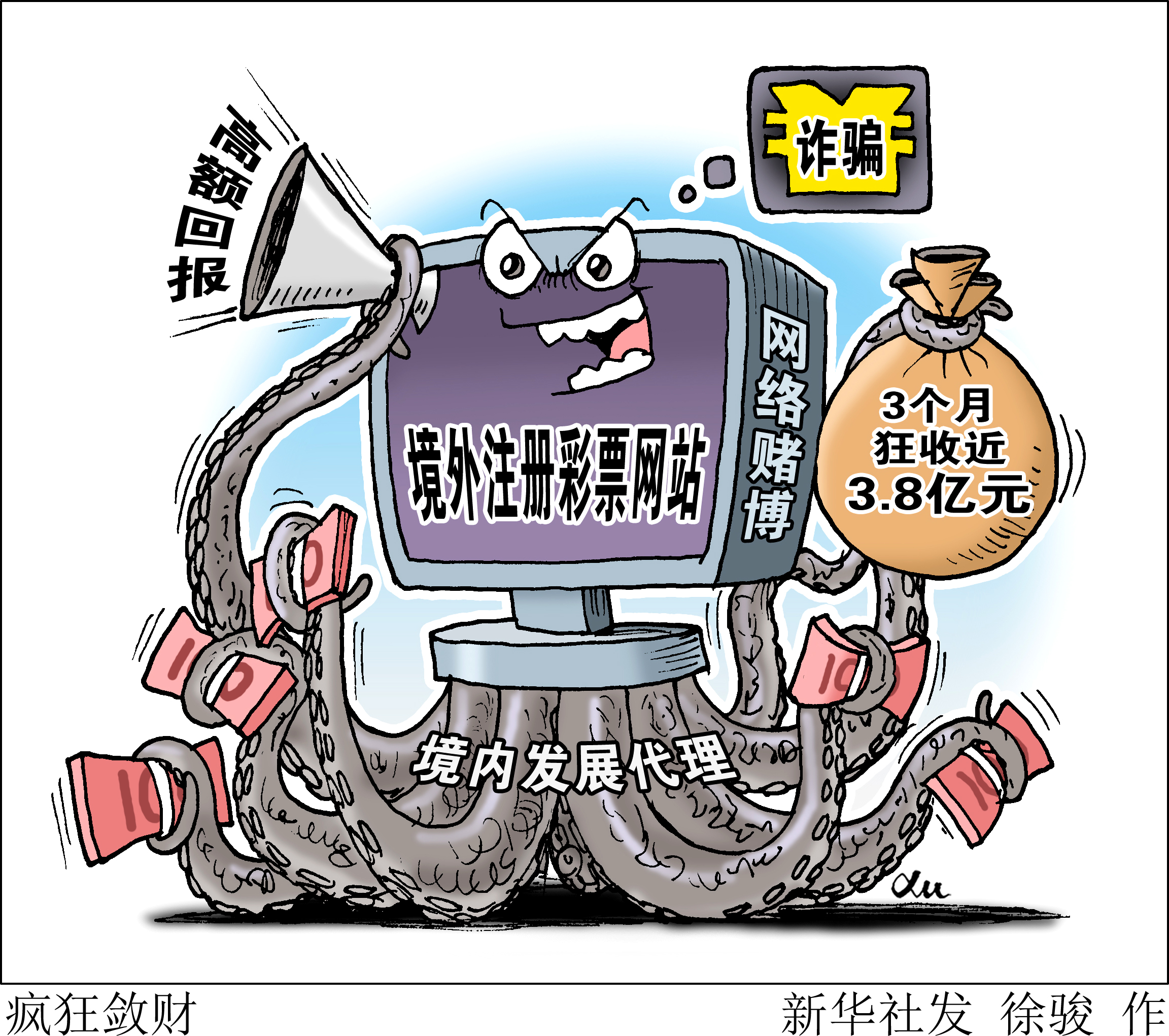 2024新澳今晚资料鸡号几号,警惕网络赌博陷阱，切勿参与非法活动——关于2024新澳今晚资料鸡号几号的警示