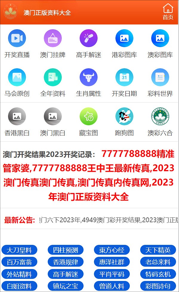 管家婆一码一肖100准,关于管家婆一码一肖100准的真相揭露与警惕