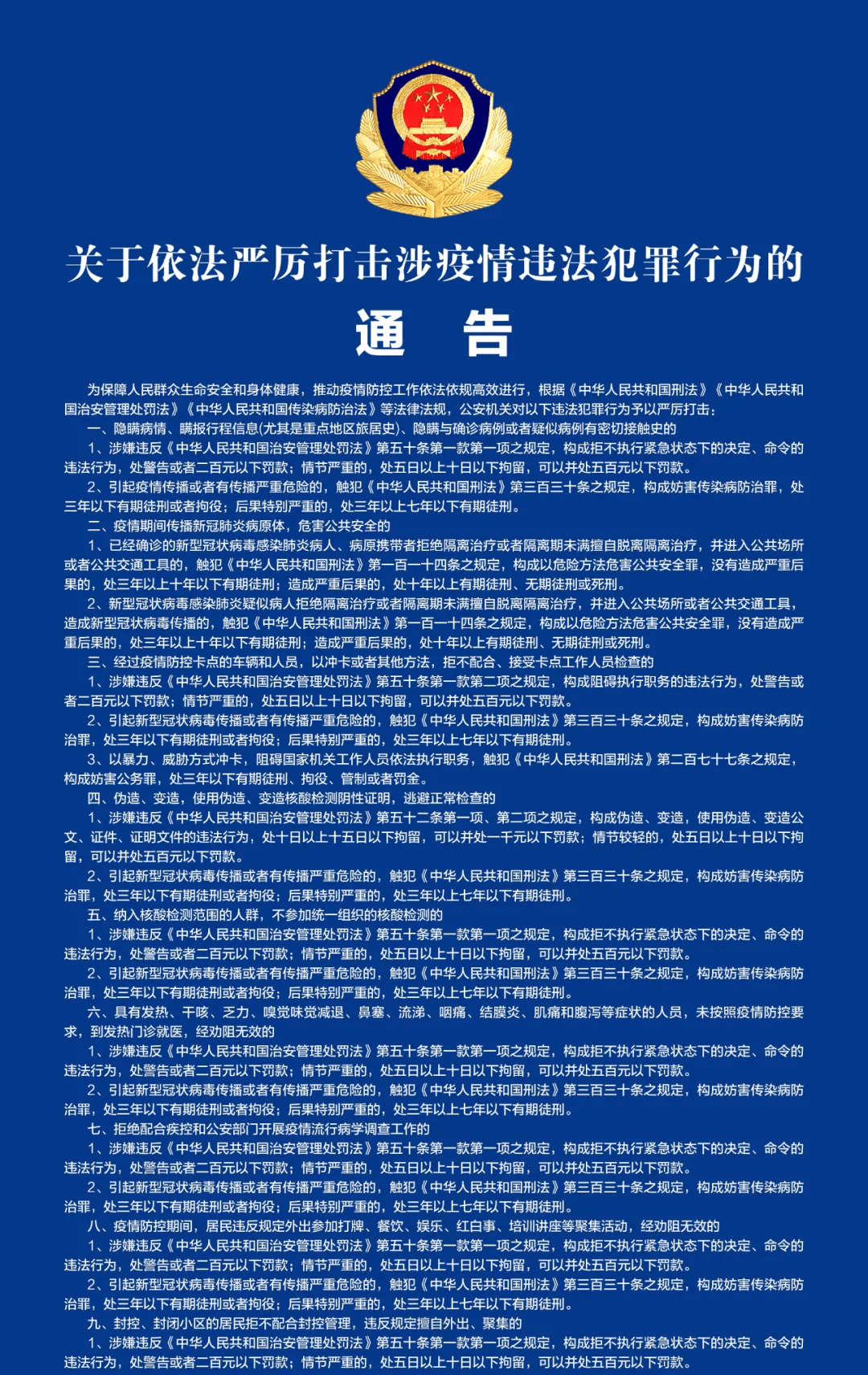 澳门一码一肖一恃一中354期,澳门一码一肖一恃一中与犯罪行为的关联探讨——以第354期为例