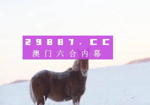 澳门火麒麟一肖一码2024,澳门火麒麟一肖一码与犯罪问题探讨（虚构故事）