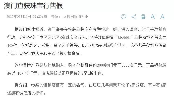 新澳门鞋一肖一码9995,警惕新澳门鞋一肖一码9995——揭开背后的犯罪真相