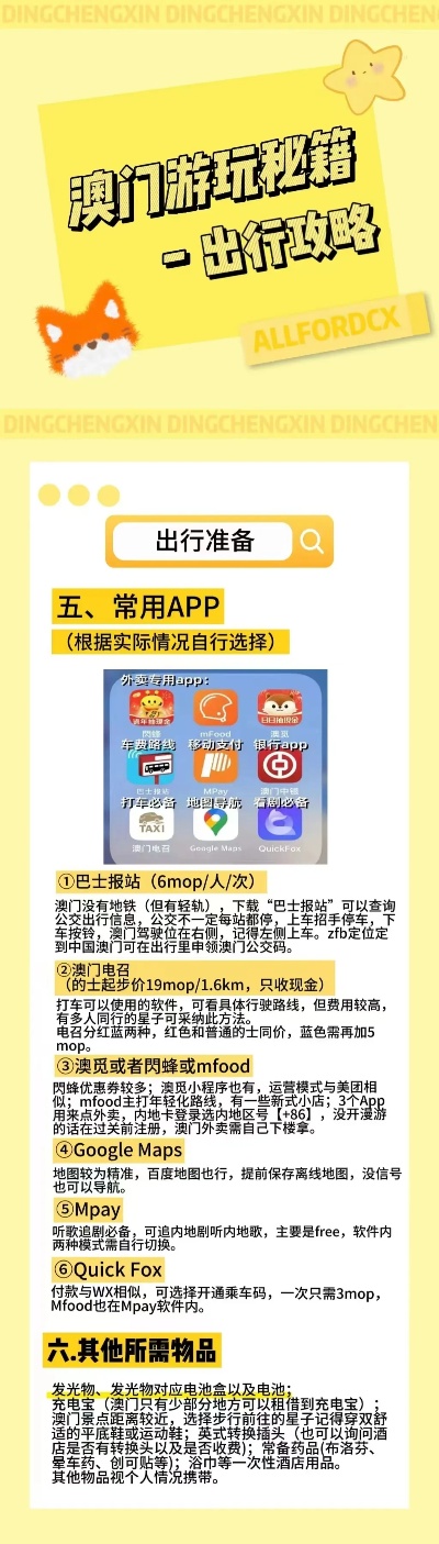 澳门今晚开特马四不像图,澳门今晚开特马四不像图——警惕背后的犯罪风险