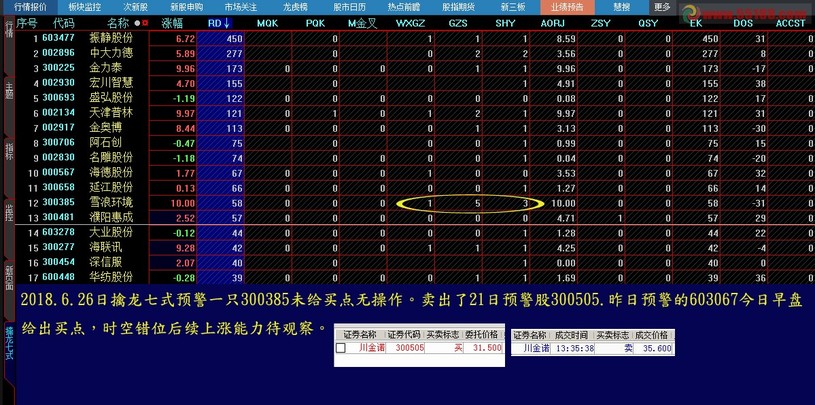 7777788888王中王传真,揭秘数字背后的故事，王中王传真与数字犯罪警示录