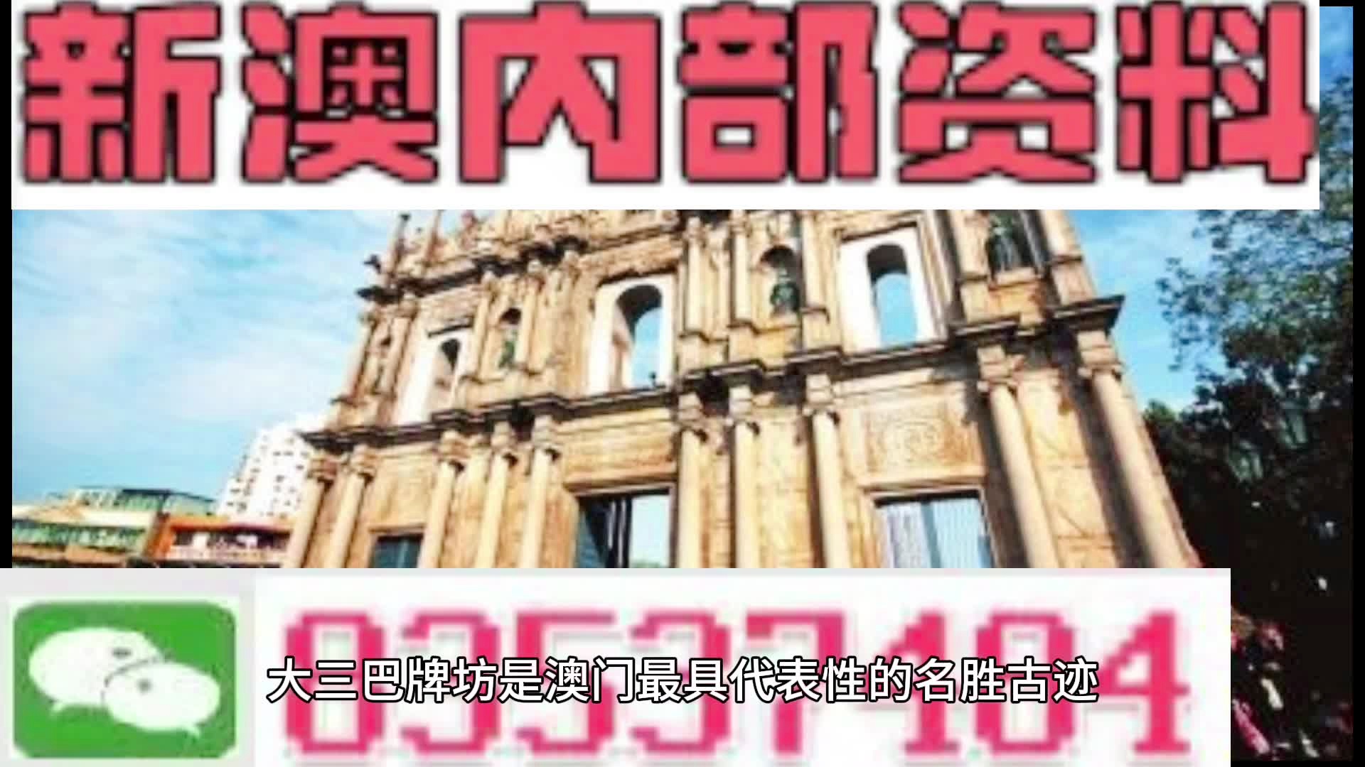 新澳天天开奖资料大全旅游攻略,新澳天天开奖资料大全旅游攻略