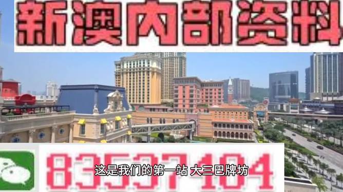 2024新澳门正版免费资木车,关于所谓的新澳门正版免费资木车的警示文章