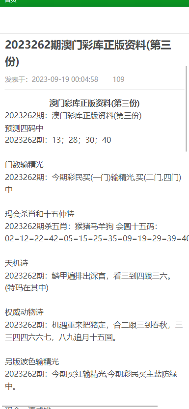 新澳2024资料免费大全版|适用释义解释落实,新澳2024资料免费大全版，适用释义解释与落实的深度解读