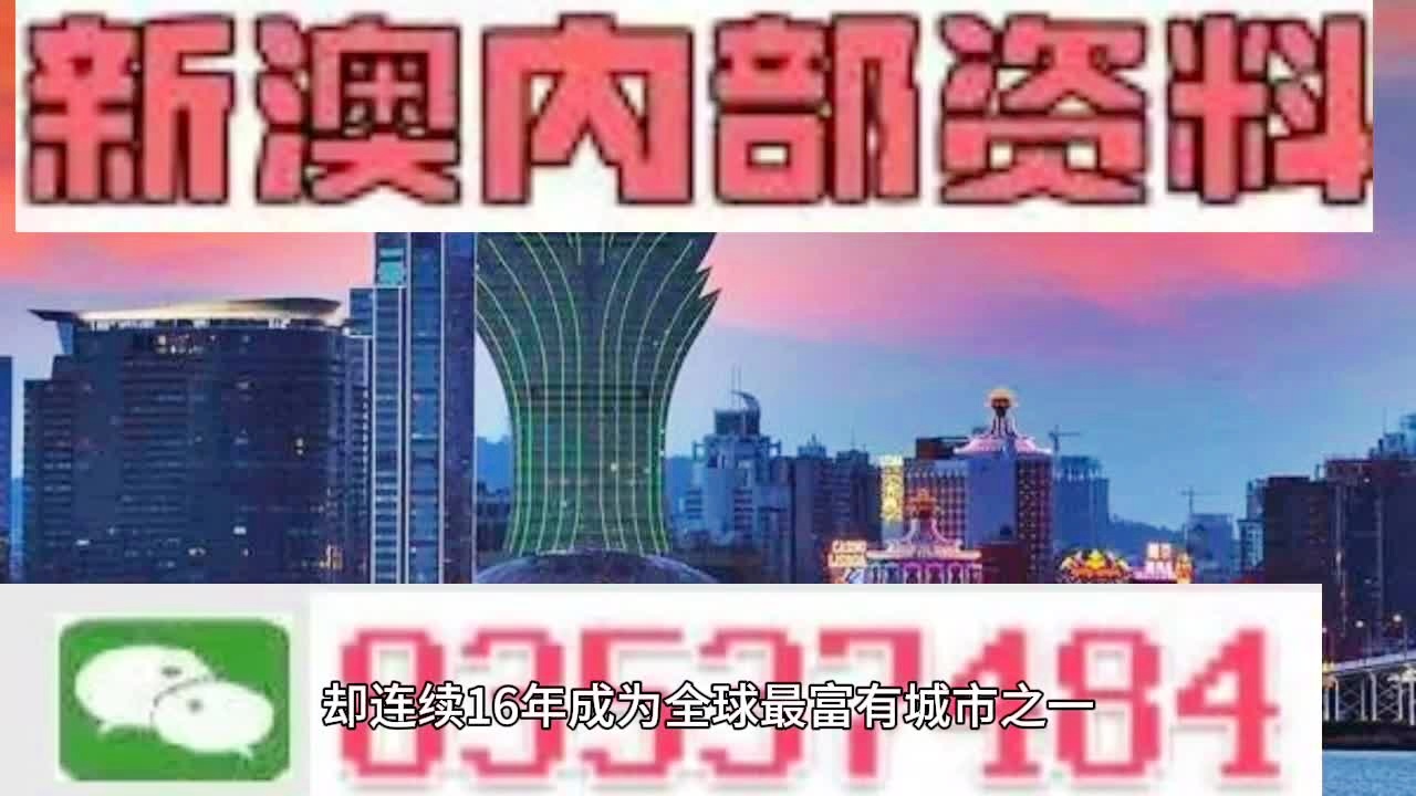 2024澳门最精准资料免费|实力释义解释落实,揭秘澳门实力资料解析，精准、免费与落实的完美结合