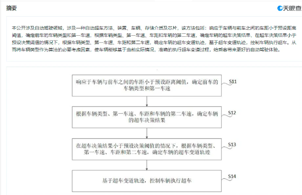 新门内部资料精准大全更新章节列表|专利释义解释落实,新门内部资料精准大全，更新章节列表与专利释义的深入解读与实施