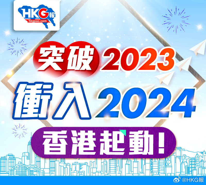 2024香港王中王|敏锐释义解释落实,2024香港王中王，敏锐释义、解释与落实的王者风范