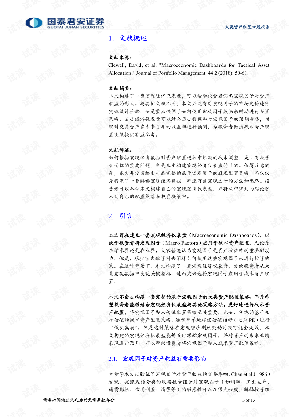 黄大仙精选正版资料的优势|热议释义解释落实,黄大仙精选正版资料的优势，热议、释义、解释与落实