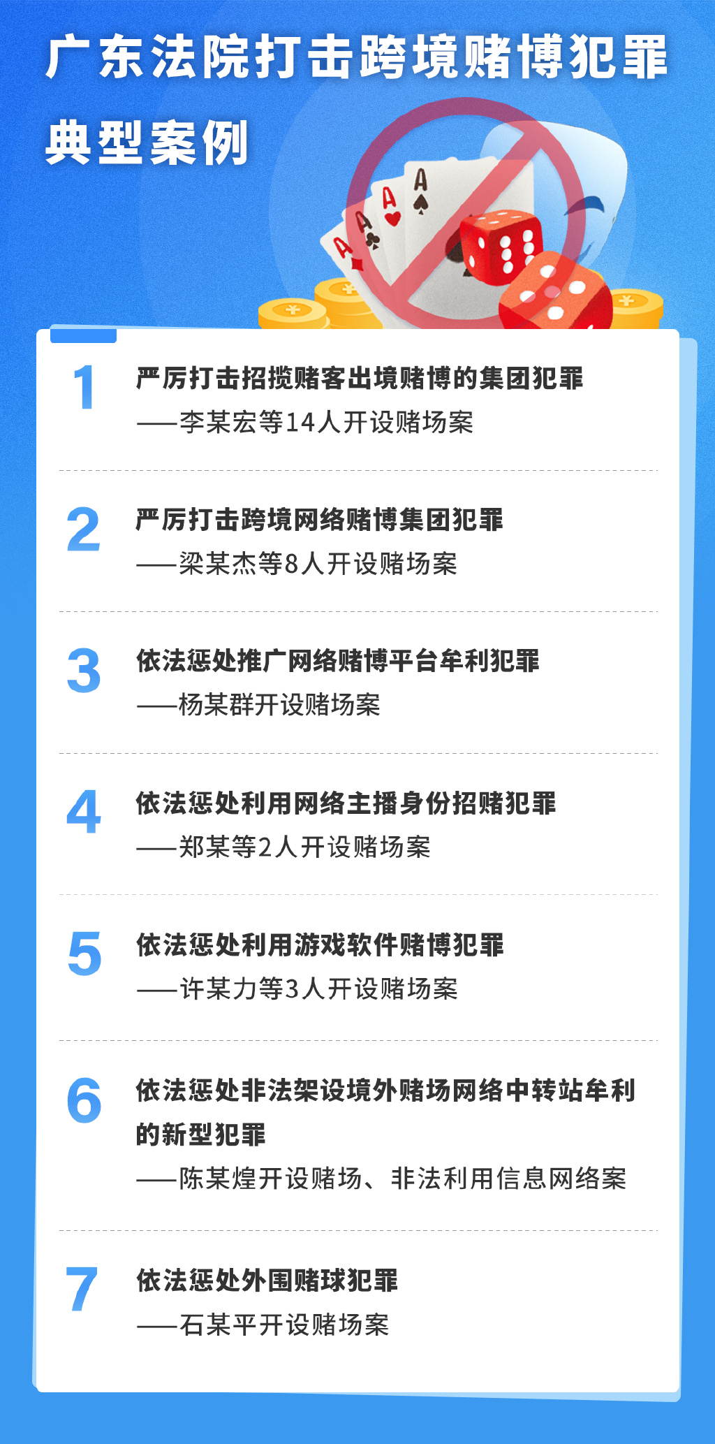 新澳2024今晚王中王免费资料|学术释义解释落实,警惕虚假宣传，远离非法赌博——关于新澳2024今晚王中王免费资料的学术释义与落实措施