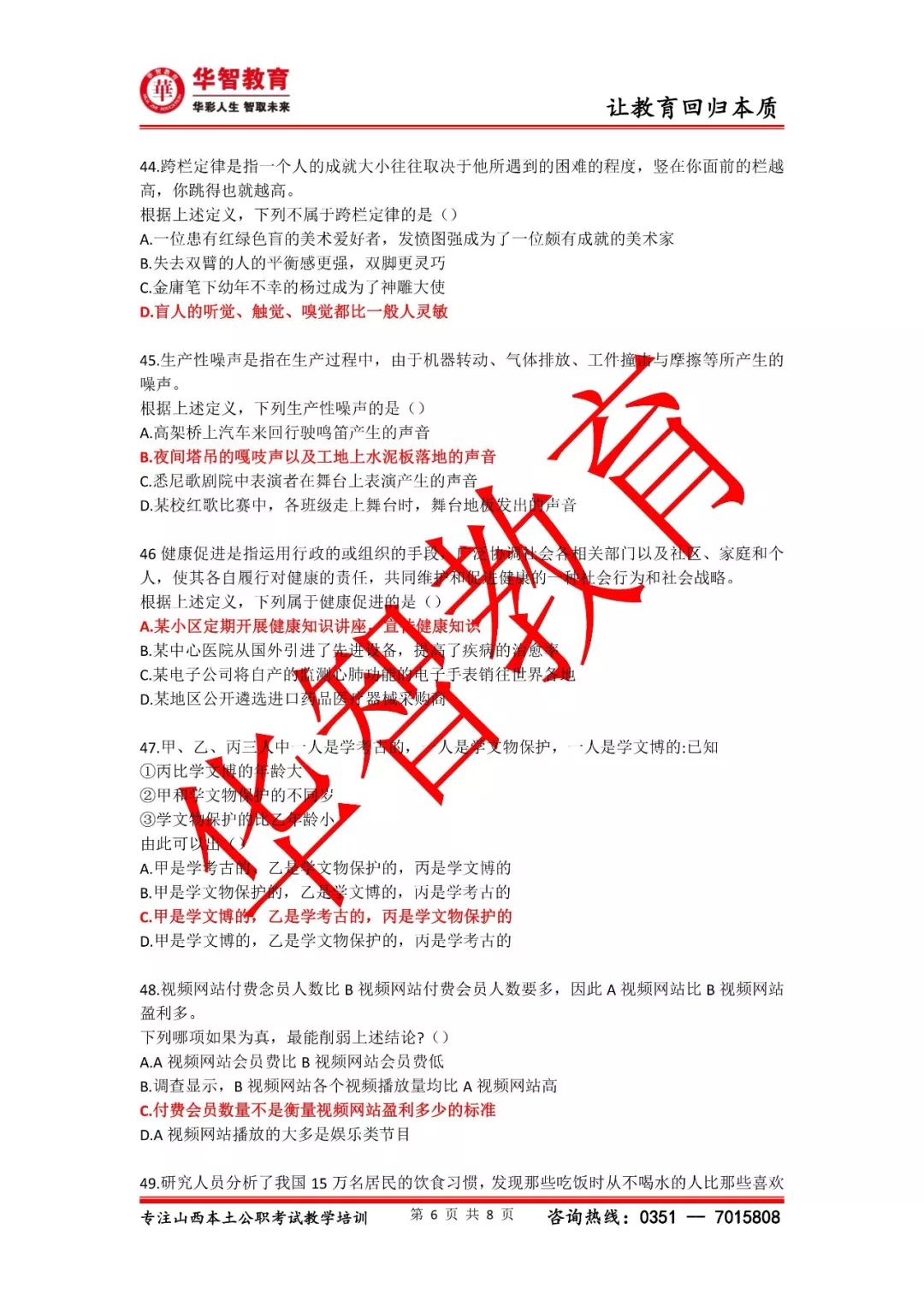 今晚澳门精准一肖一马|效能释义解释落实,今晚澳门精准一肖一马，效能释义、解释与落实的探讨（不少于1962字）——关于犯罪预防与治理的探讨