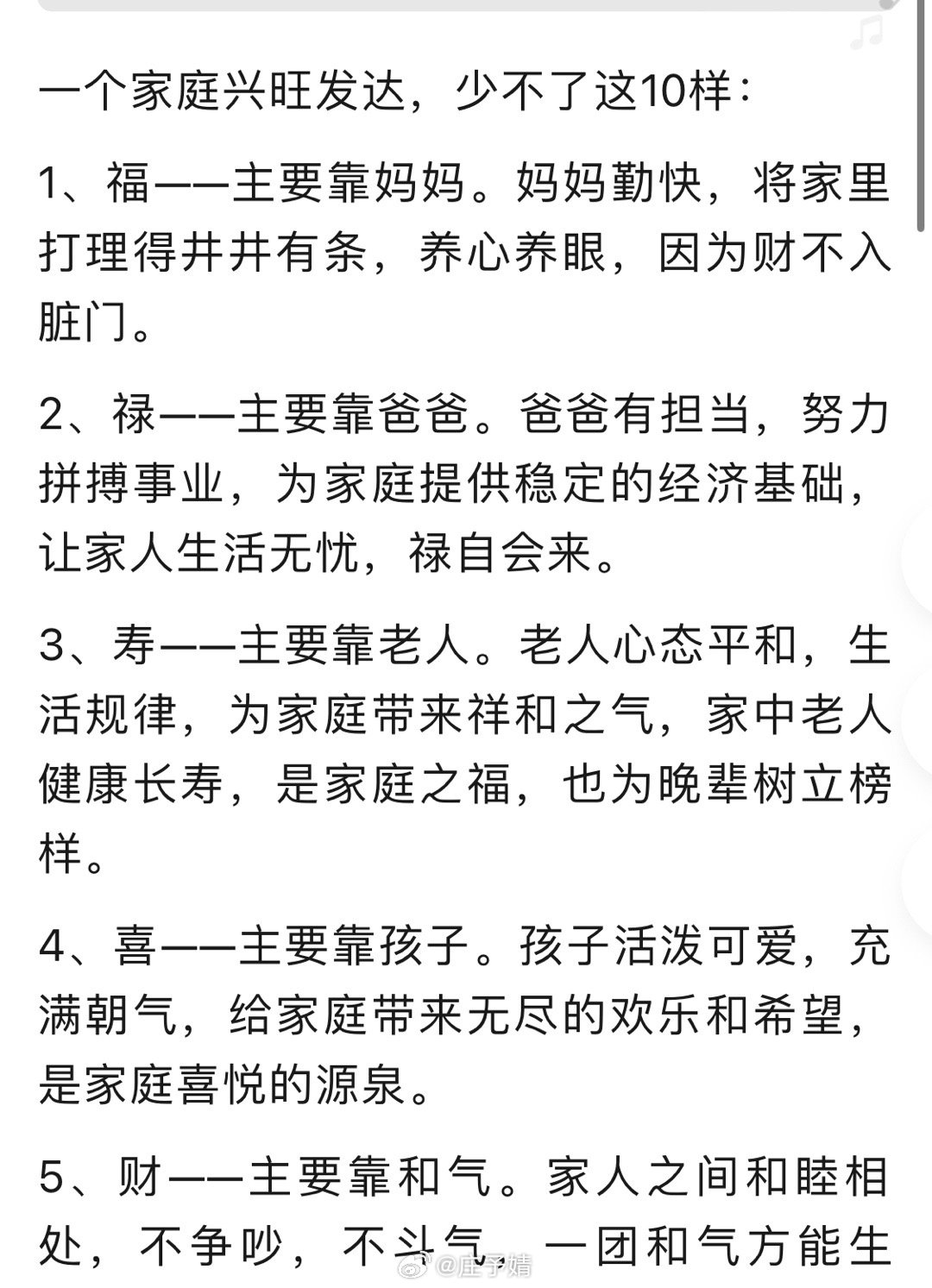 婆家一肖一码100|长远释义解释落实,婆家一肖一码，长远释义、解释与落实