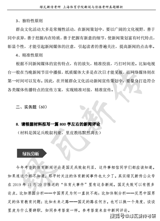 四不像正版资料2024年|耐久释义解释落实,四不像正版资料2024年，耐久释义解释落实的重要性与价值