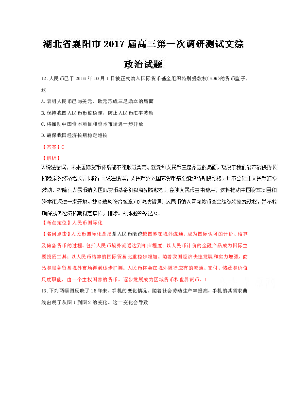 新澳天天开奖资料大全262期|调研释义解释落实,新澳天天开奖资料大全262期调研，释义解释与落实的重要性——警惕违法犯罪风险