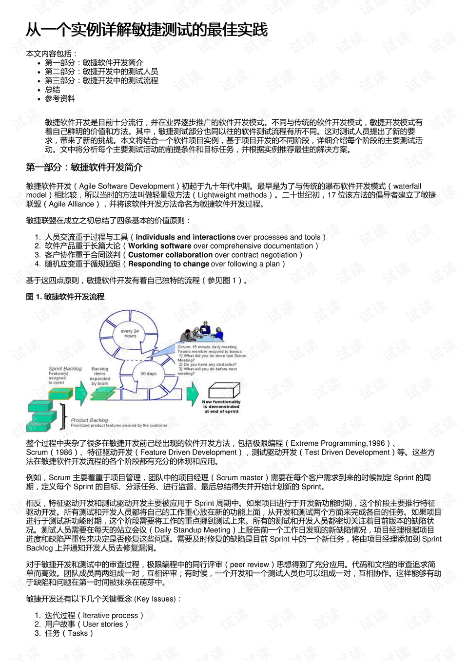 4949资料正版免费大全|完满释义解释落实,探索正版资源的世界，4949资料正版免费大全的完满释义与落实