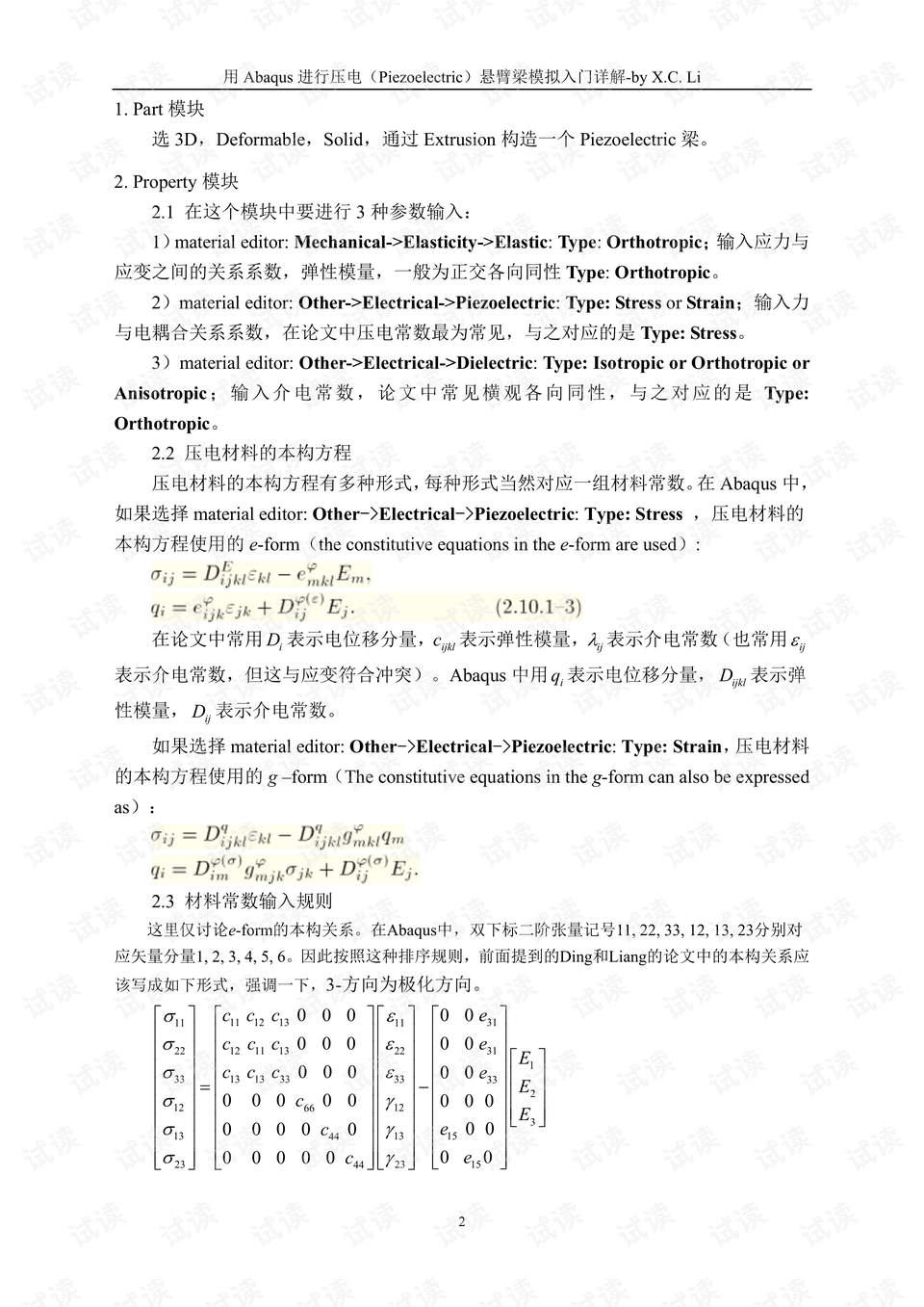 香港管家婆正版资料图一74期|进行释义解释落实,香港管家婆正版资料图一74期，释义、解释与落实