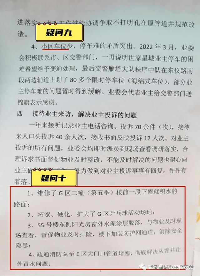 2024澳门今晚活动|社区释义解释落实,澳门今晚活动，社区释义解释落实的重要性与行动策略