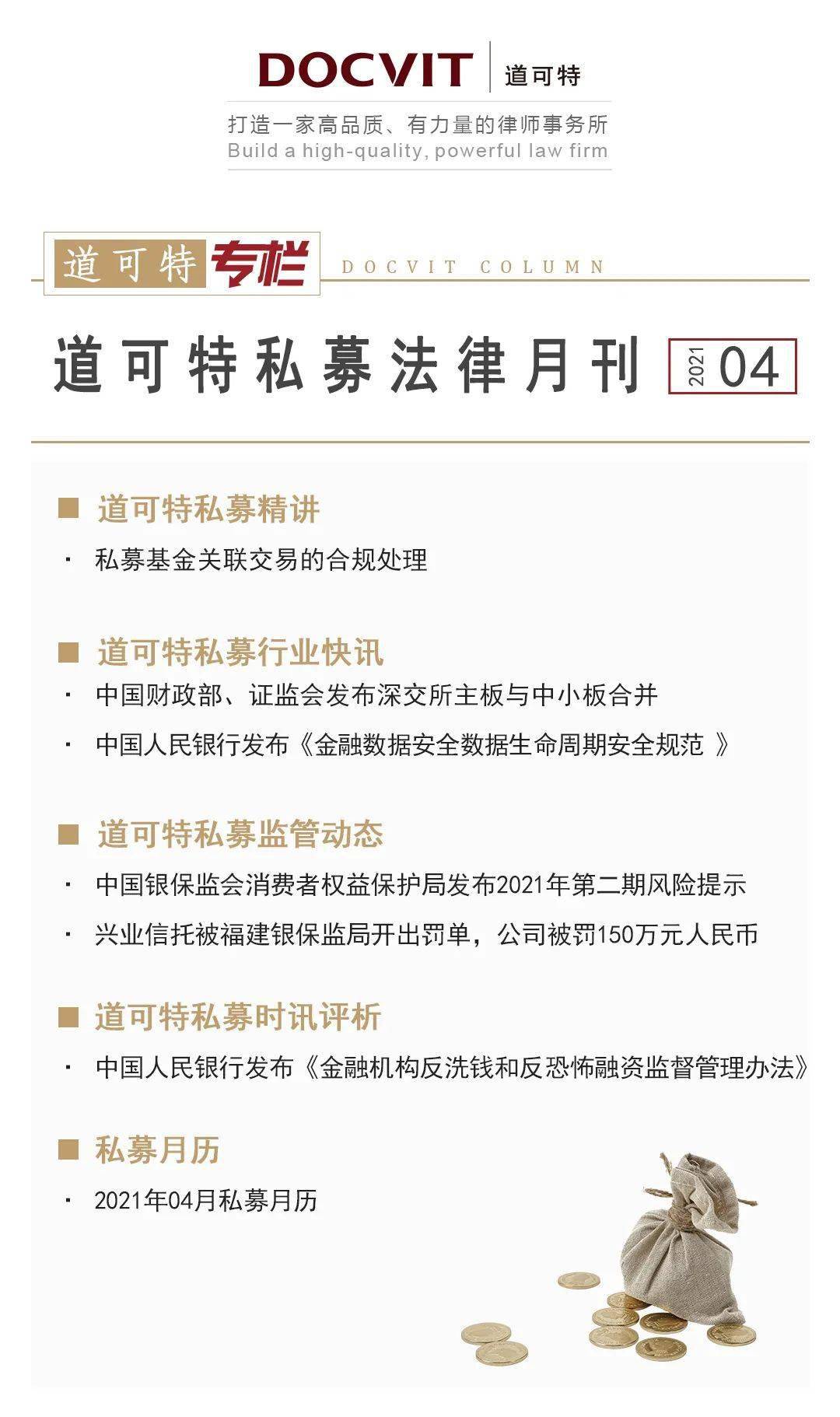 澳门特马王中王中王|法律释义解释落实,澳门特马王中王中王在法律释义下的解释与落实