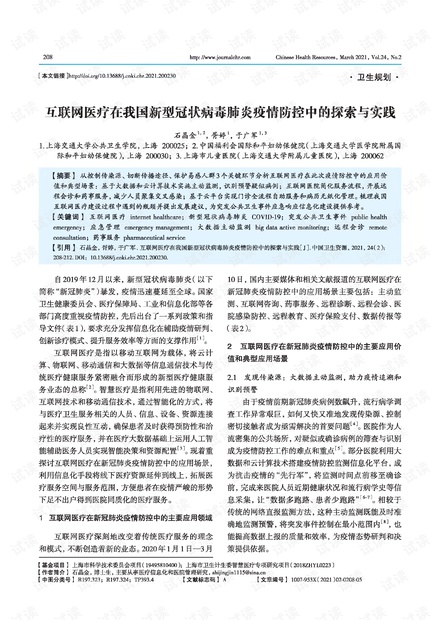 7777788888王中王传真|化实释义解释落实,探究化实释义解释落实，以王中王传真与数字7777788888为引