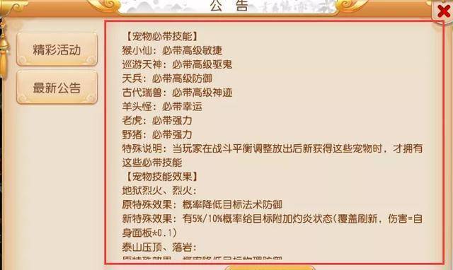 新门内部资料精准大全最新章节免费|还乡释义解释落实,新门内部资料精准大全与还乡释义解释落实，探索与解读