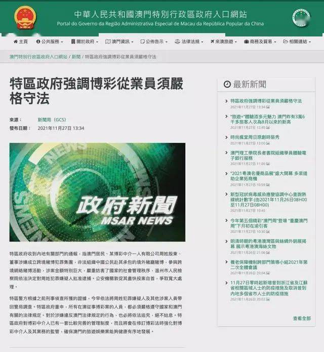 澳门六和免费资料查询|运用释义解释落实,澳门六和免费资料查询，释义解释与实际应用