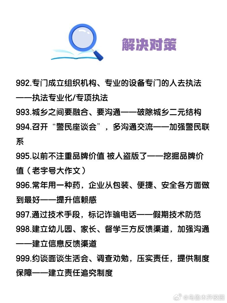 管家婆一肖一码最准资料|政策释义解释落实,管家婆一肖一码最准资料与政策释义解释落实