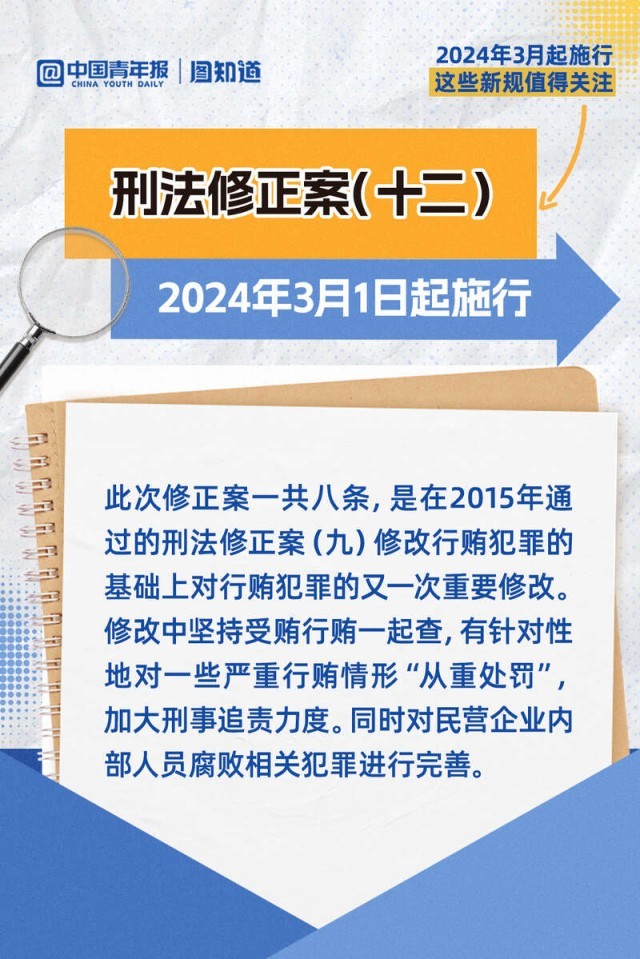 2024新奥正版资料免费|察知释义解释落实,深入解析2024新奥正版资料免费获取与察知释义的落实