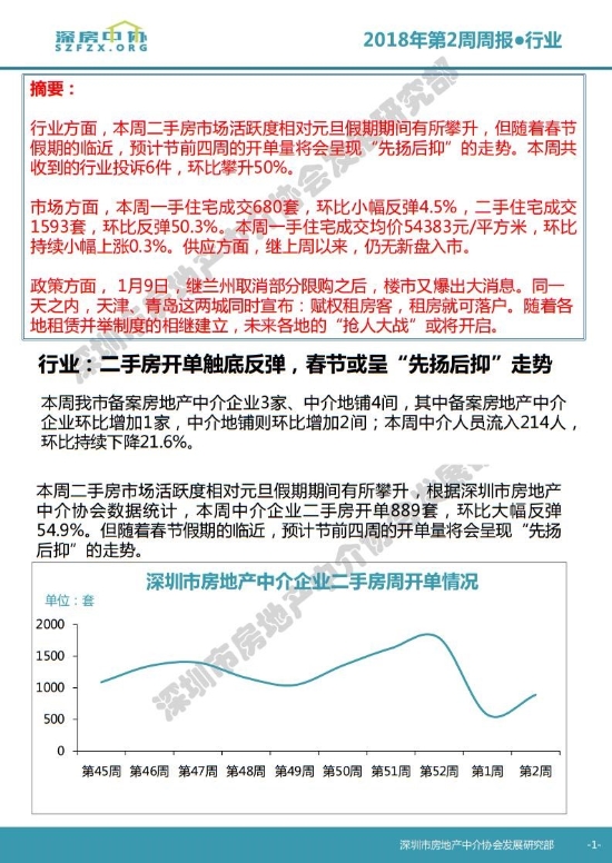 2o24新澳最准最快资料|合同释义解释落实,关于新澳最准最快资料与合同释义解释落实的深度探讨