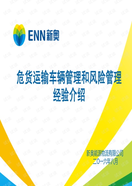 新奥正版资料大全|物流释义解释落实,新奥正版资料大全与物流释义解释落实的重要性