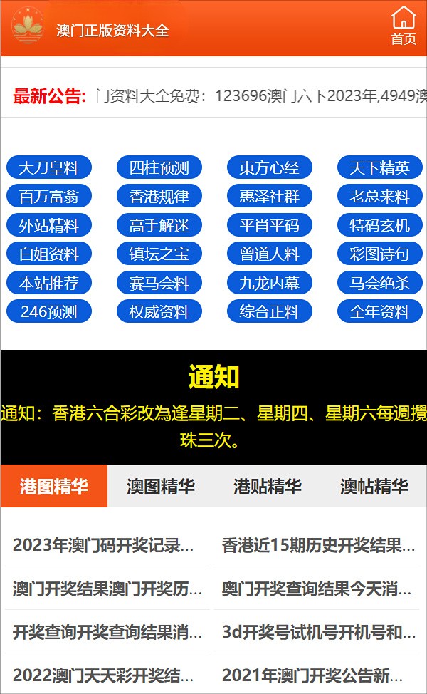 2024澳门正版资料大全|优越释义解释落实,澳门正版资料大全与优越释义的解释落实，犯罪预防与合法行为的倡导