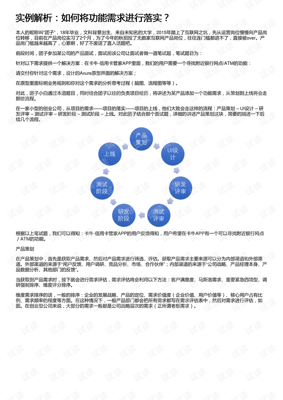 2024新澳三期必出一肖68期|绩效释义解释落实,新澳三期绩效体系深度解读，聚焦关键要素与落实策略