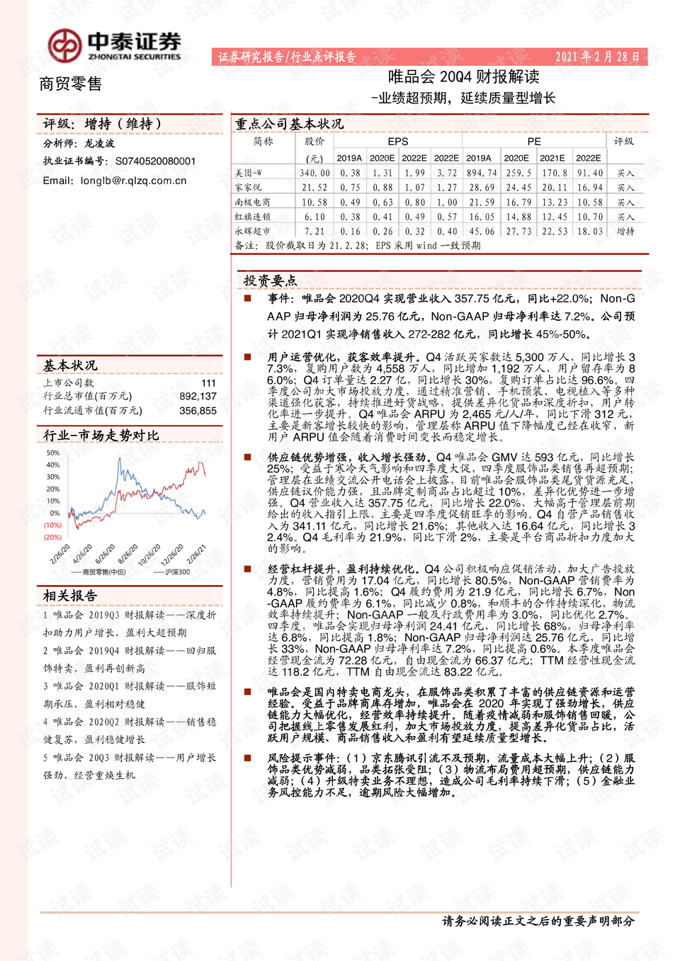 新澳天天开奖资料大全103期|质量释义解释落实,新澳天天开奖资料大全与质量的释义，犯罪预防与合法经营的落实