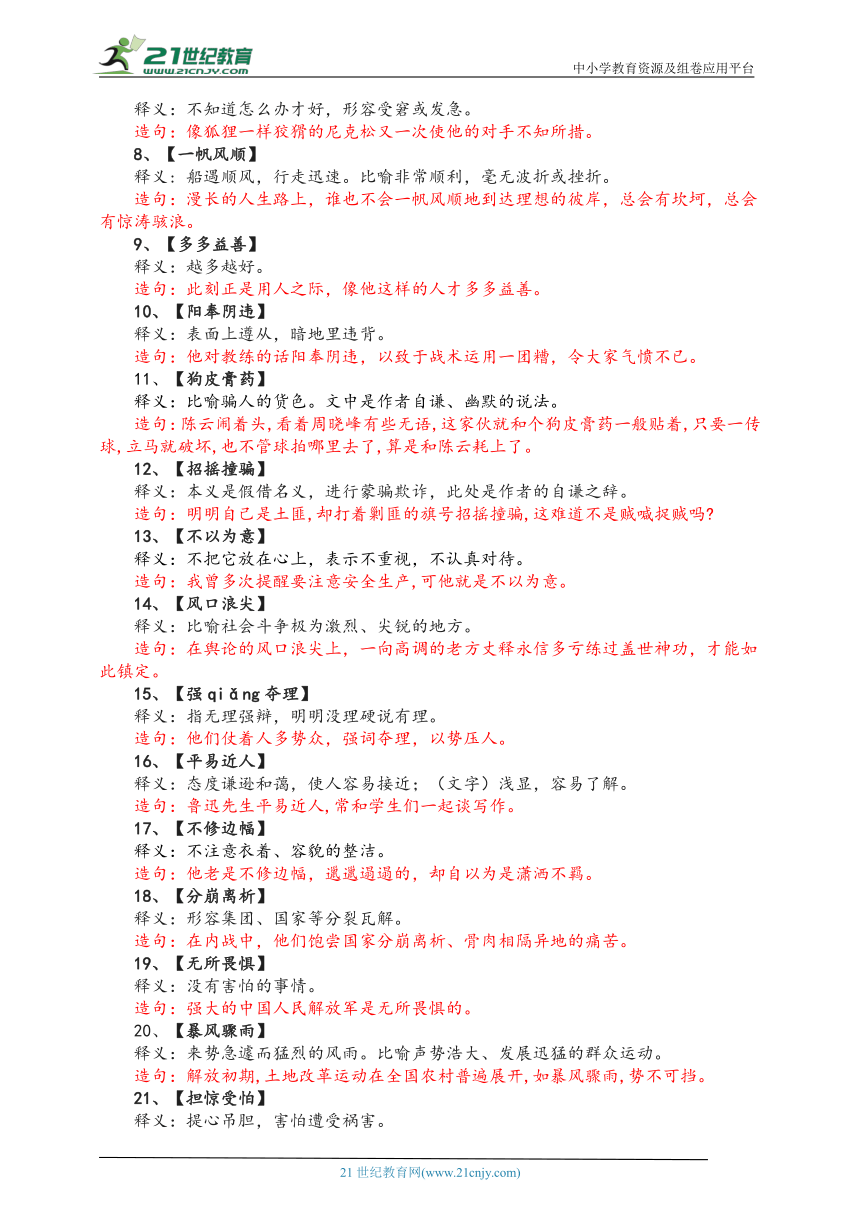 正版免费资料大全全年|以身释义解释落实,正版免费资料大全全年，以身释义，深入落实的价值与行动