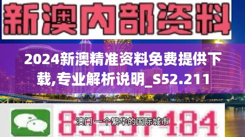 2024新澳免费资料40期|公司释义解释落实,新澳公司2024年免费资料解析与落实释义