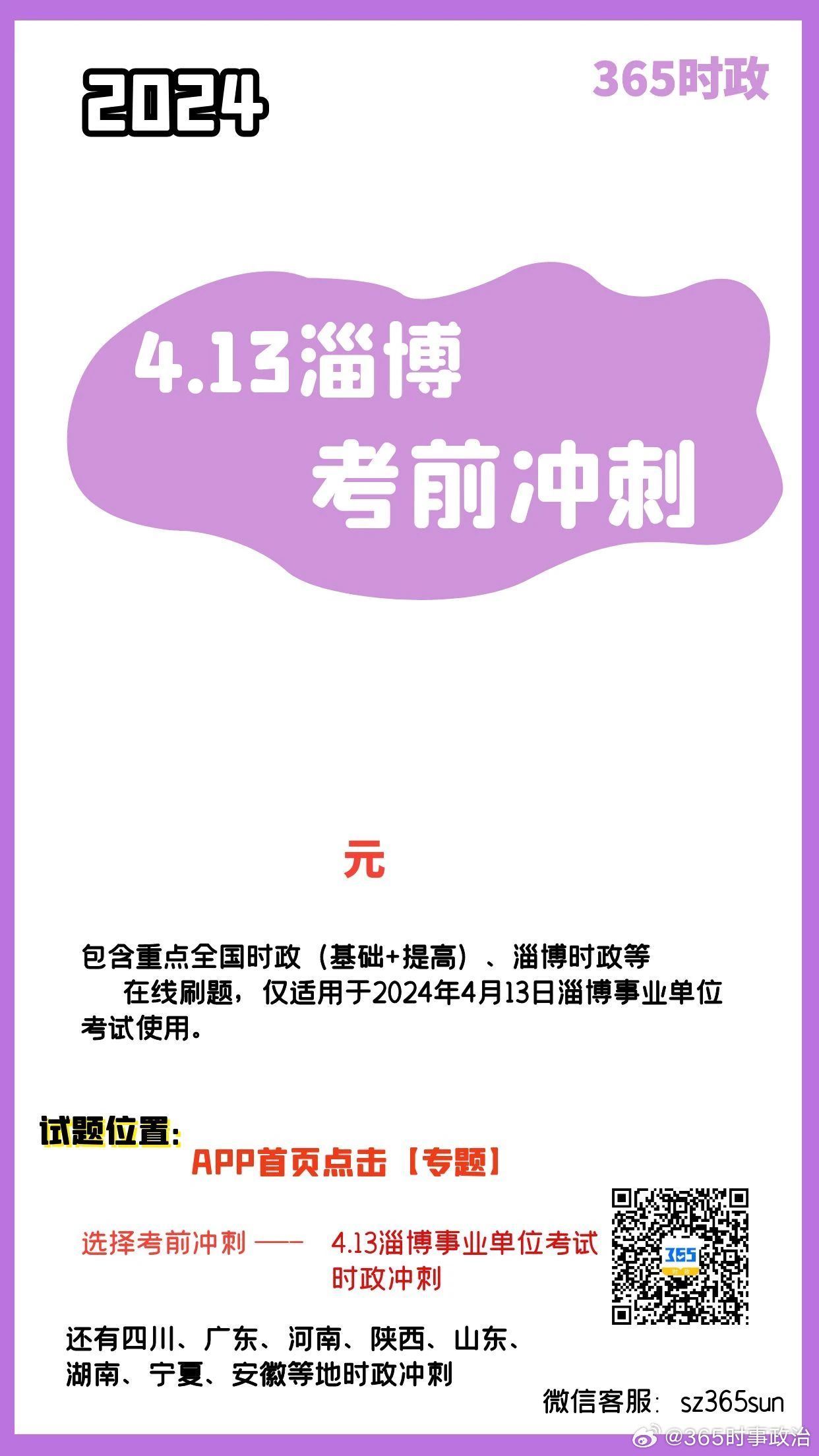 王中王论坛免费资料2024|专情释义解释落实,王中王论坛免费资料2024，专情释义、解释与落实的重要性