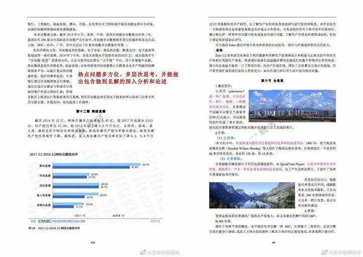 2024年正版资料免费大全下载|生态释义解释落实,2024年正版资料免费大全下载与生态释义解释落实