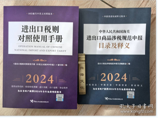 2024年正版资料免费大全视频|专门释义解释落实,2024年正版资料免费大全视频，专门释义解释落实