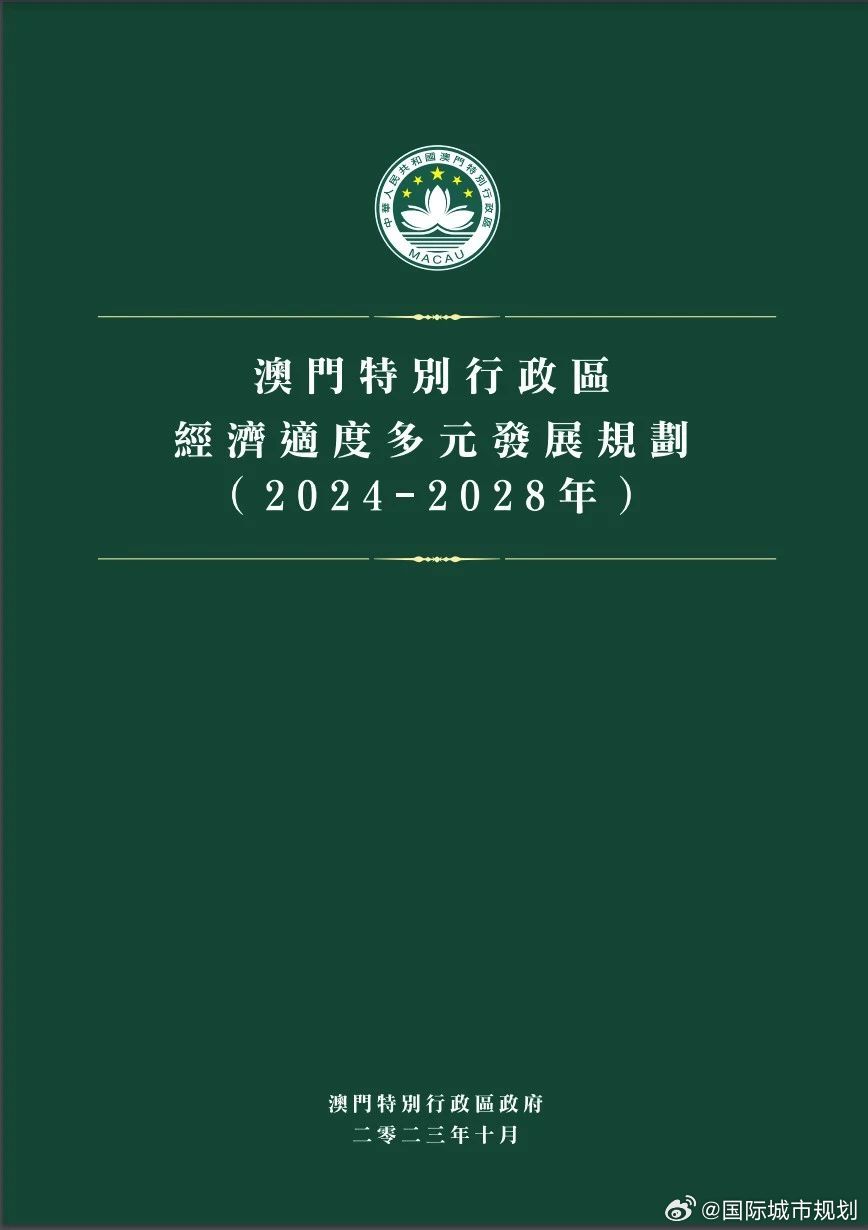 2024新澳门资料免费长期|特征释义解释落实,解析澳门新资料免费长期特征，释义、解释与落实策略