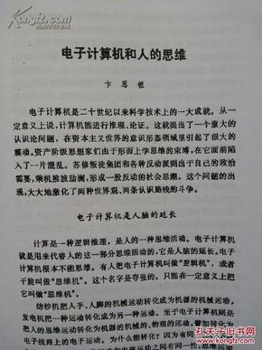 澳门正版内部传真资料大全版特色|长处释义解释落实,澳门正版内部传真资料大全版，特色、长处、释义、解释与落实的探讨——避免涉及违法犯罪问题