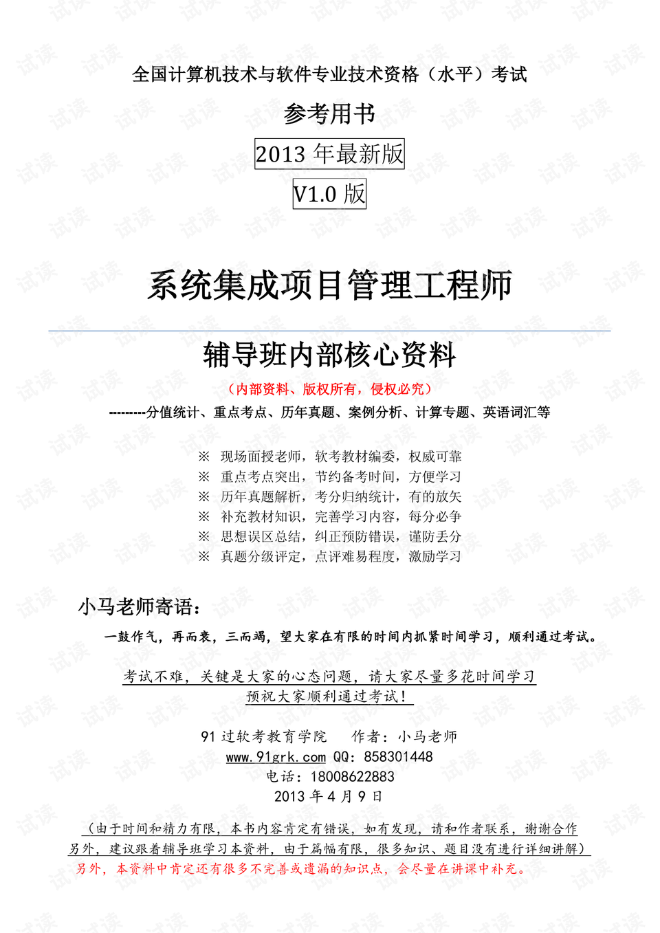 澳门内部资料大全链接|彻底释义解释落实,澳门内部资料大全链接与彻底释义解释落实，关于违法犯罪问题的探讨