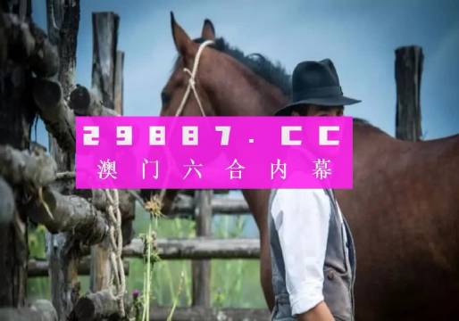 澳门金牛版正版澳门金牛版84|化措释义解释落实,澳门金牛版正版与化措释义解释落实的深度探讨