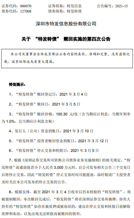 澳门今晚特马开什么号|测评释义解释落实,澳门今晚特马开什么号——测评释义解释落实背后的风险与警示