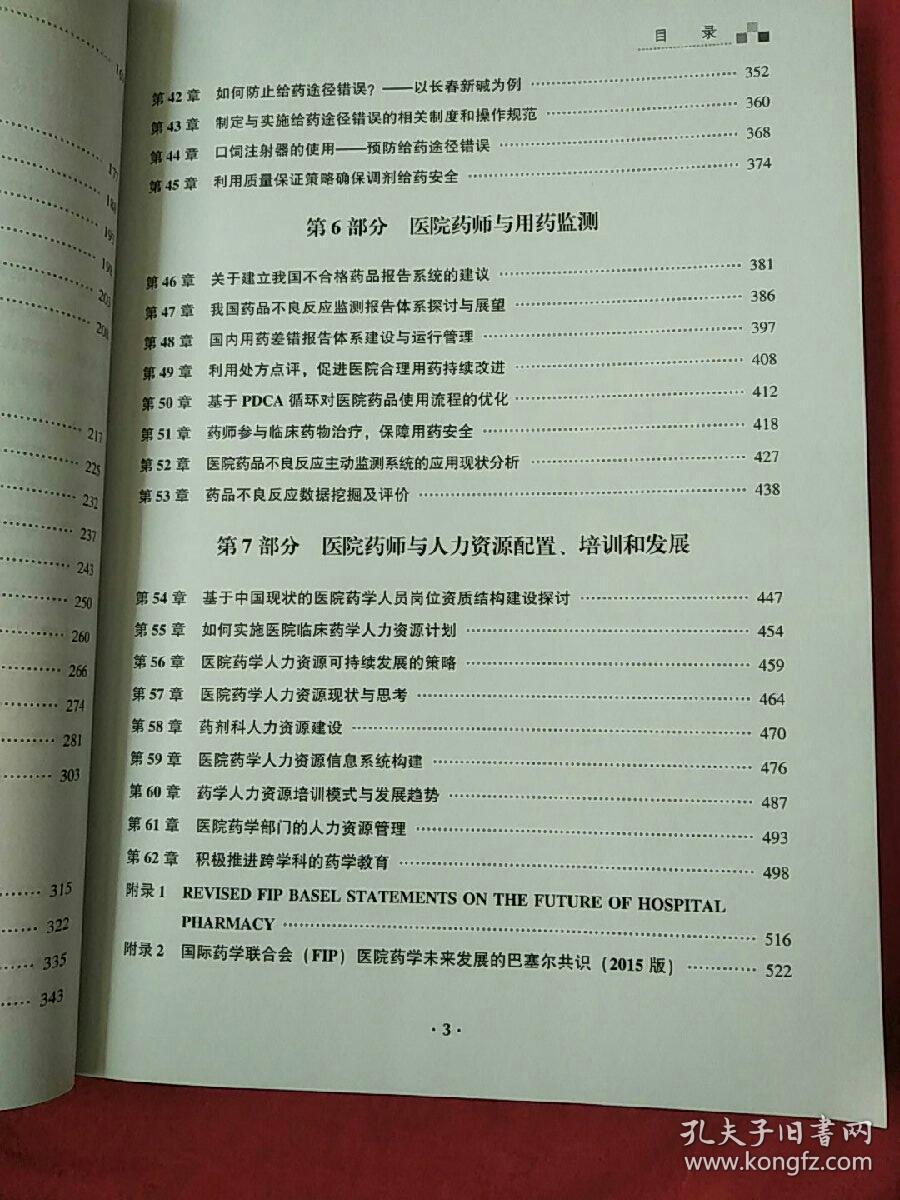 新澳天天开奖资料|的思释义解释落实,关于新澳天天开奖资料的思释义解释与落实的探讨——一个关于违法犯罪问题的深度探讨