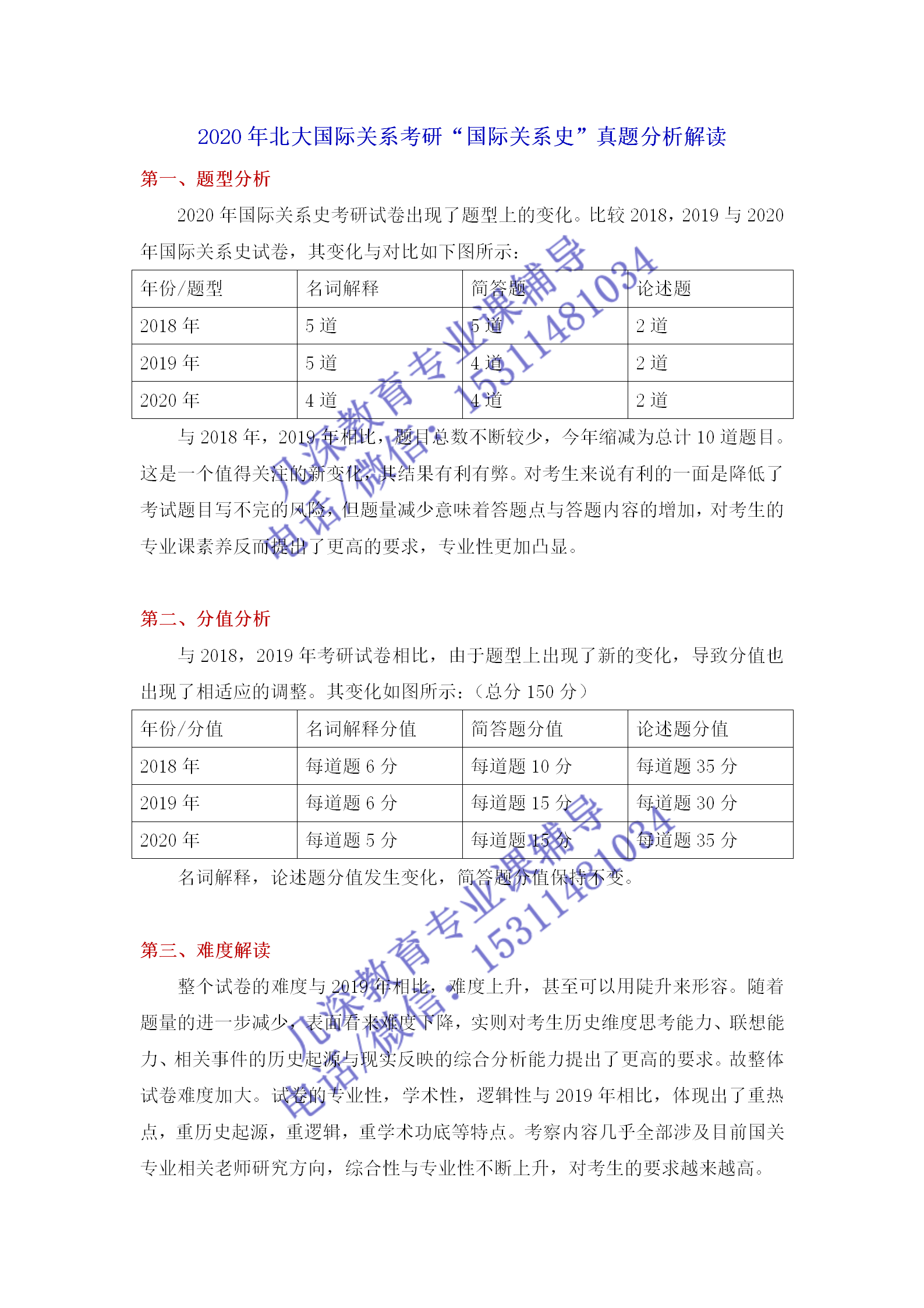 2024新澳资料大全最新版本亮点|力分释义解释落实,新澳资料大全最新版本亮点解析与力分释义落实详解